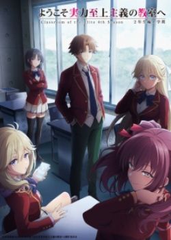 Youkoso Jitsuryoku Shijou Shugi no Kyoushitsu e 4rd Season
