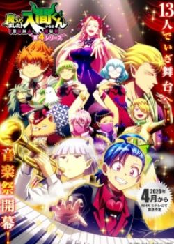 Mairimashita! Iruma-kun 4th Season